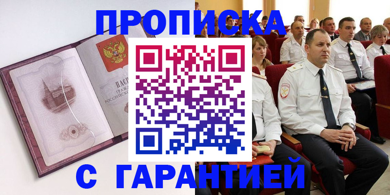 временная регистрация собственник в Рязани