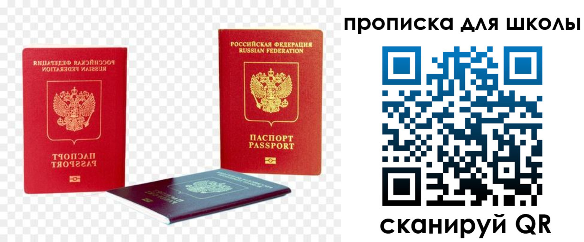 временная прописка в Рязани