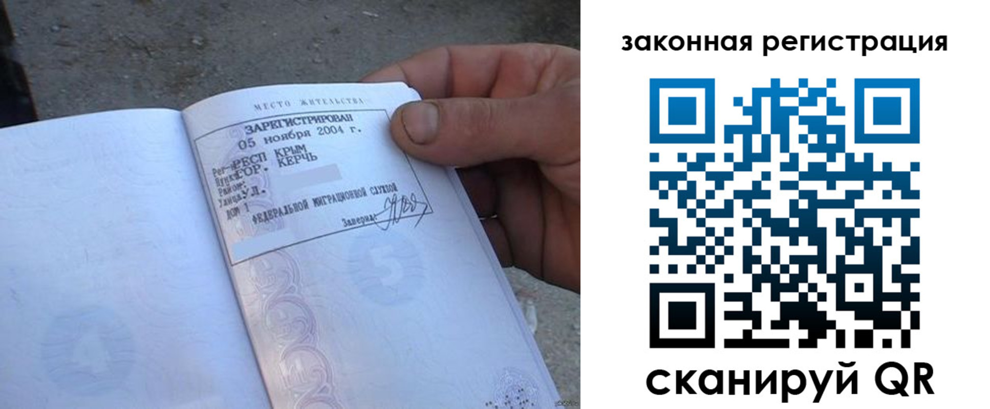 прописка от собственника в Рязани