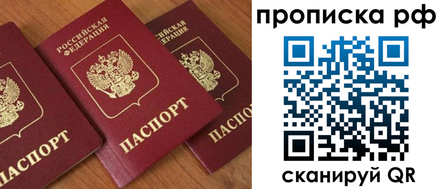 миграционный учет в Рязани