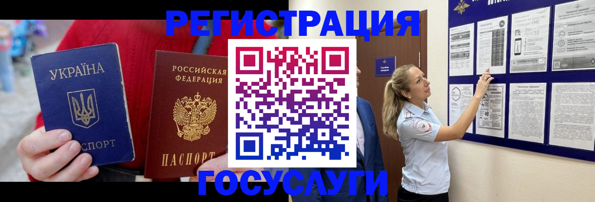 временная регистрация законно в Рязани