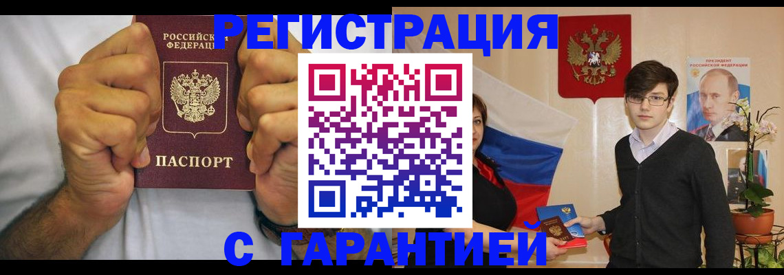 временная прописка в Рязани