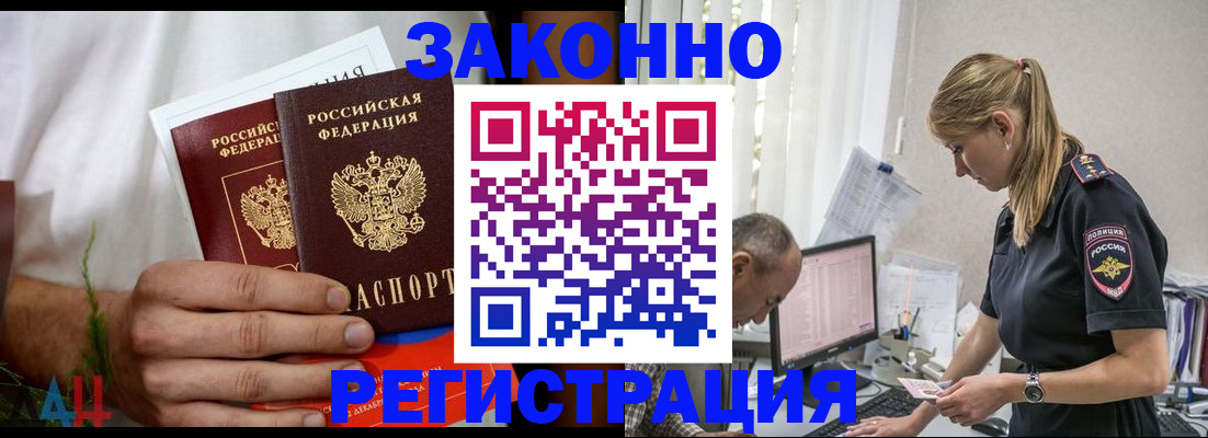 временная регистрация собственник в Рязани