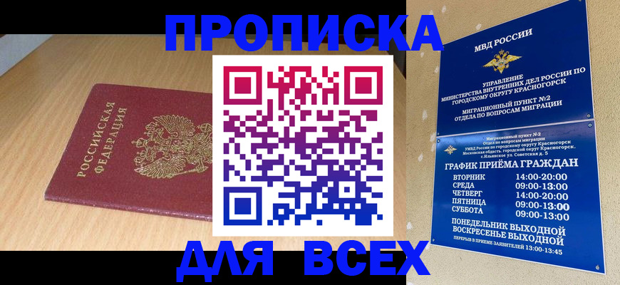 временная регистрация в квартире в Рязани