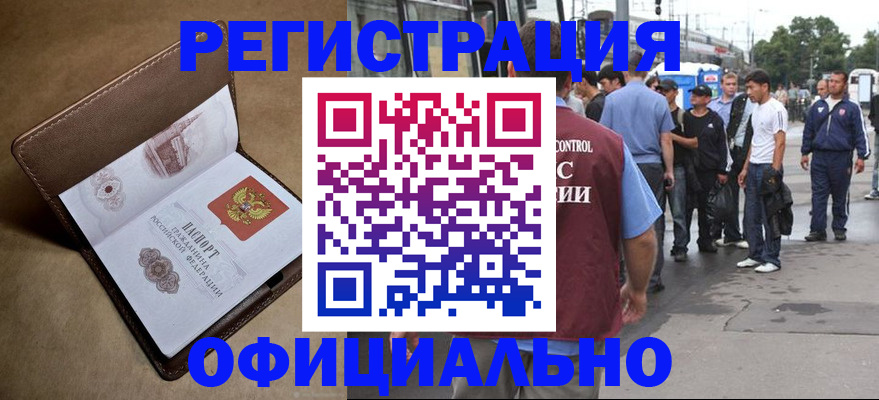 прописка гарантия в Рязани