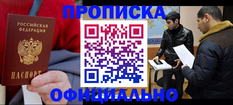 временная регистрация собственник в Рязани