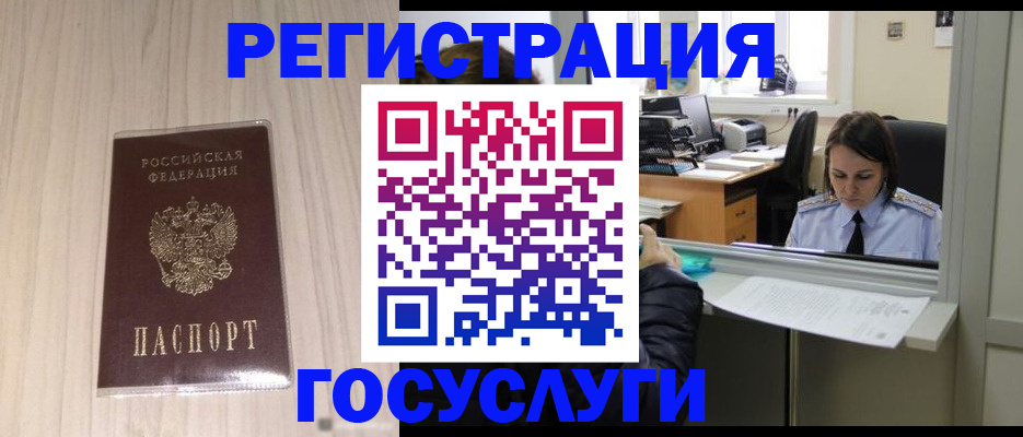временная регистрация недорого в Рязани