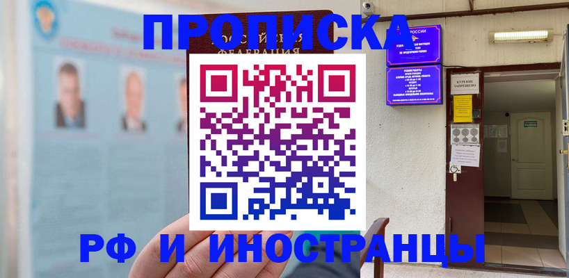 временная регистрация 2025 в Рязани