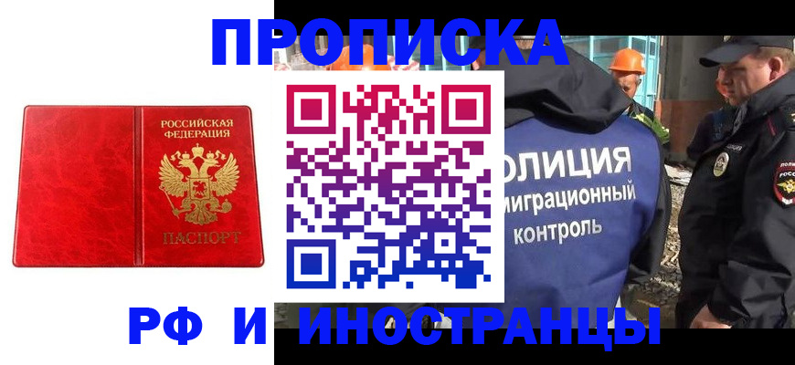 прописка в квартире в Рязани